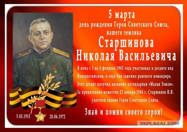 А у нашей семьи сегодня праздник, сто семь лет со дня рождения моего героического прадеда.