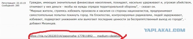 В Запорожье боевики захватили банки и проверяют счета вкладчиков