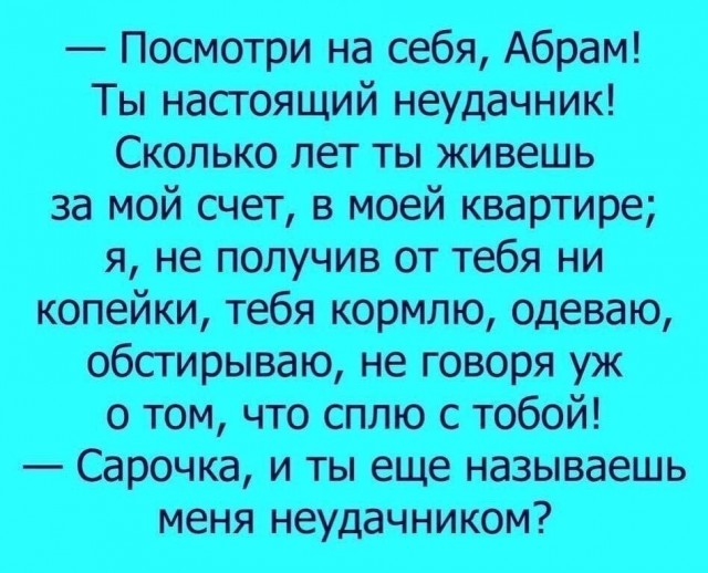 Просто так...