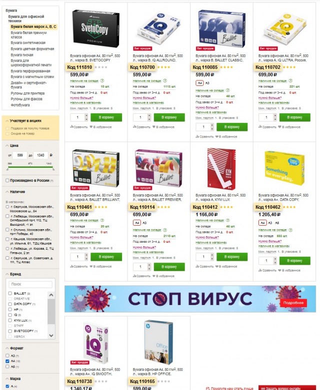 Первые изменения