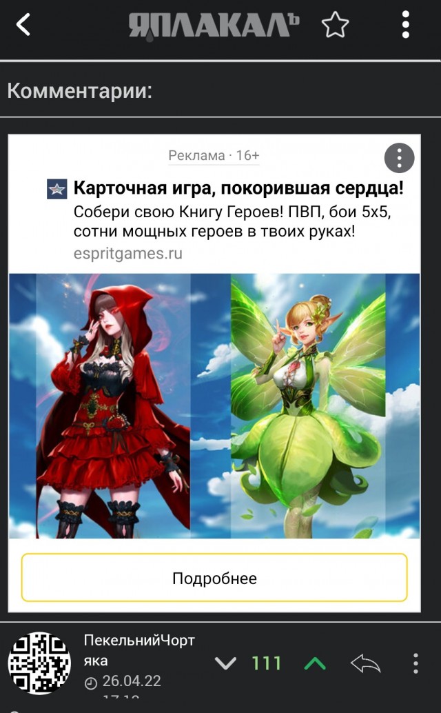 Админам