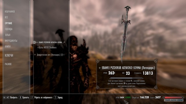 The Elder Scrolls V Skyrim