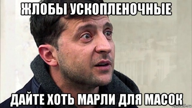 Мем попрошайка