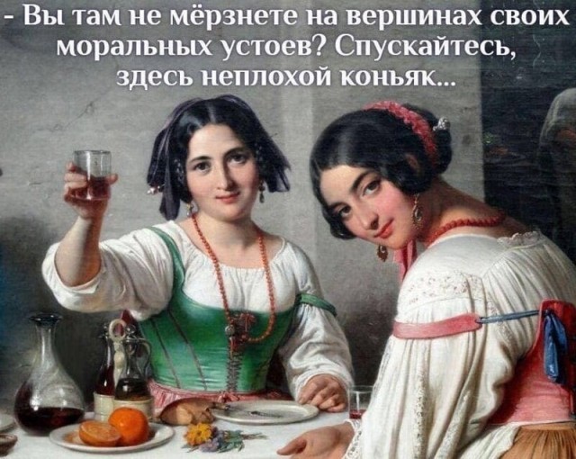 Вы там не мерзнете?