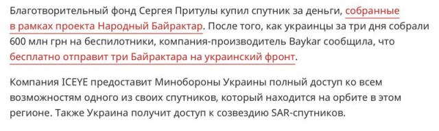 В Евпатории сработало ПВО