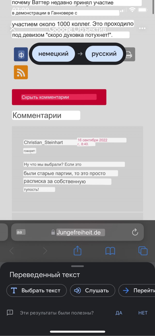Последние дни пекарни - немецкий булочник получил счет в €330000 и срок на оплату 336 часов