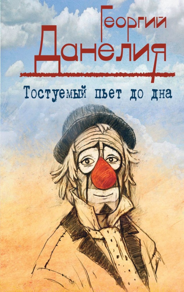 Грузинский комедийный сериал Дорога. 1976 год