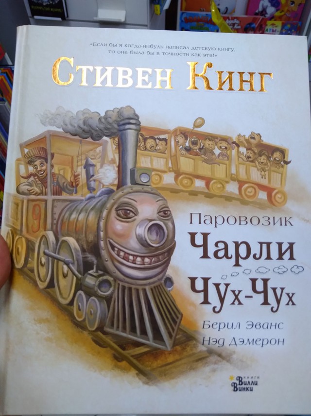 Немного о хороших, добрых игрушках: Хоррор Choo-Choo Charles про поезд-убийцу получил дату релиза