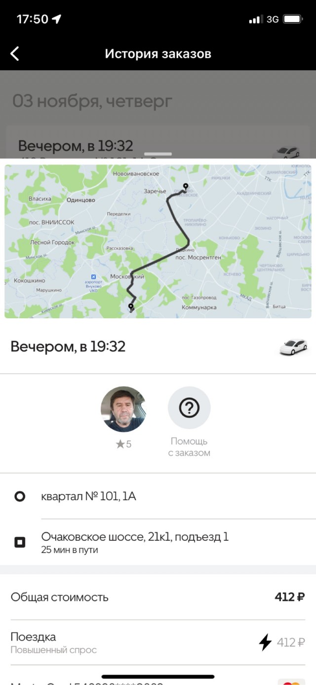 Таксист крохобор