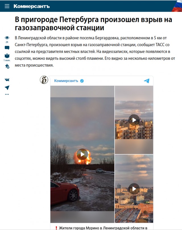 В Ленинградской области взорвался газопровод. Пламя видно из Петербурга