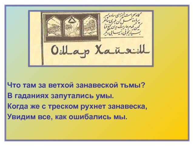 Победная поступь идиотизма по планете – том 6