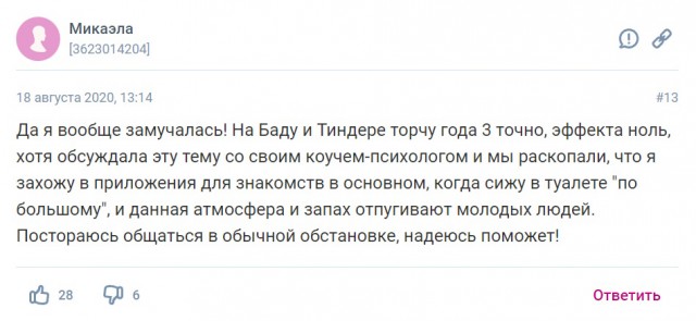 Раскрыт секрет женского одиночества