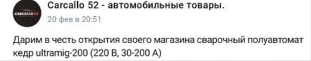 Очередной развод в ВК или как я попался