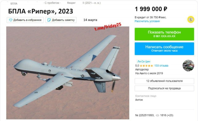 EUCOM: российский истребитель Су-27 столкнулся с американским БПЛА MQ-9 над Черным морем