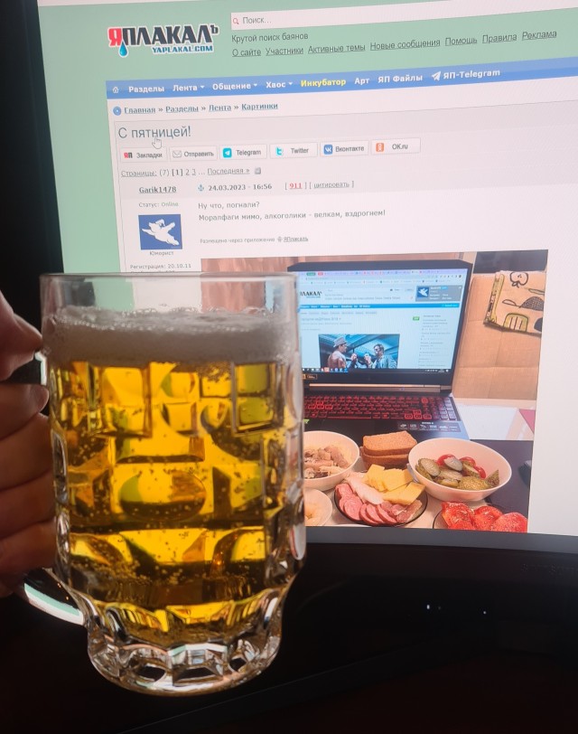 С пятницей!