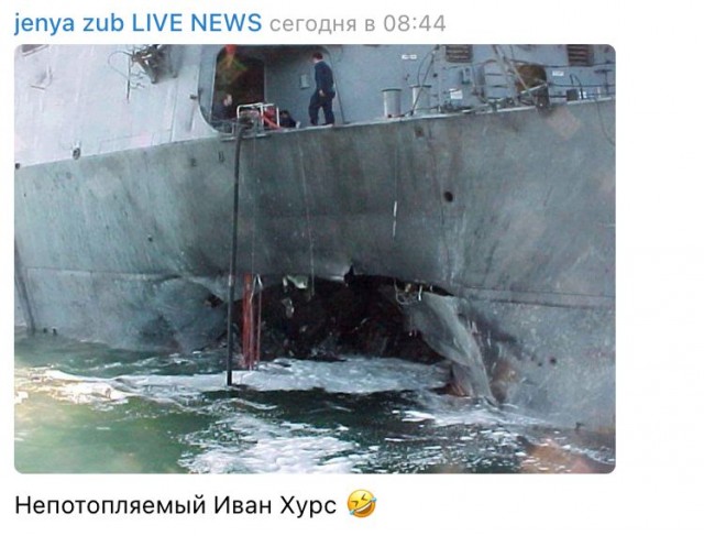 Про левый борт Хурса "который все прячут"...