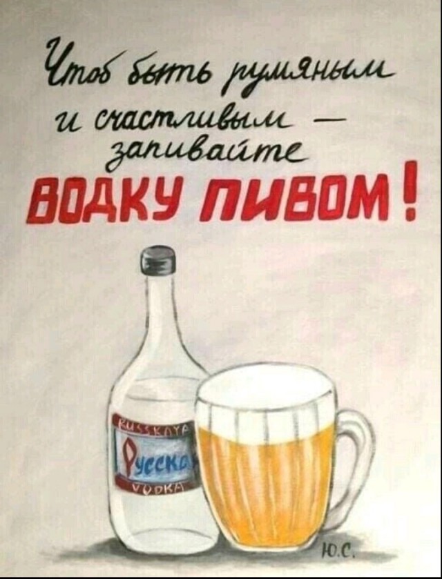 Толерантность к алкоголю
