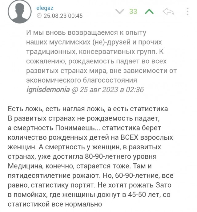 Без врага жизнь скучна, а с врагом - интересна