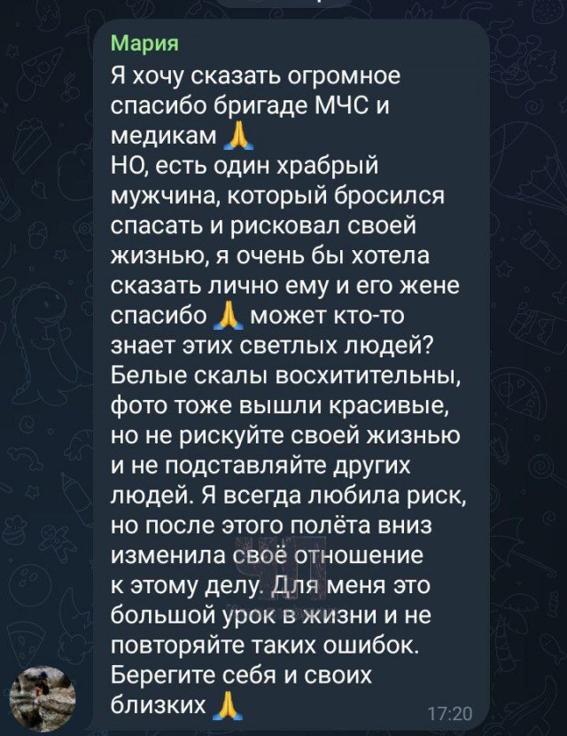 В Сочи туристка сорвалась со скалы делая селфи
