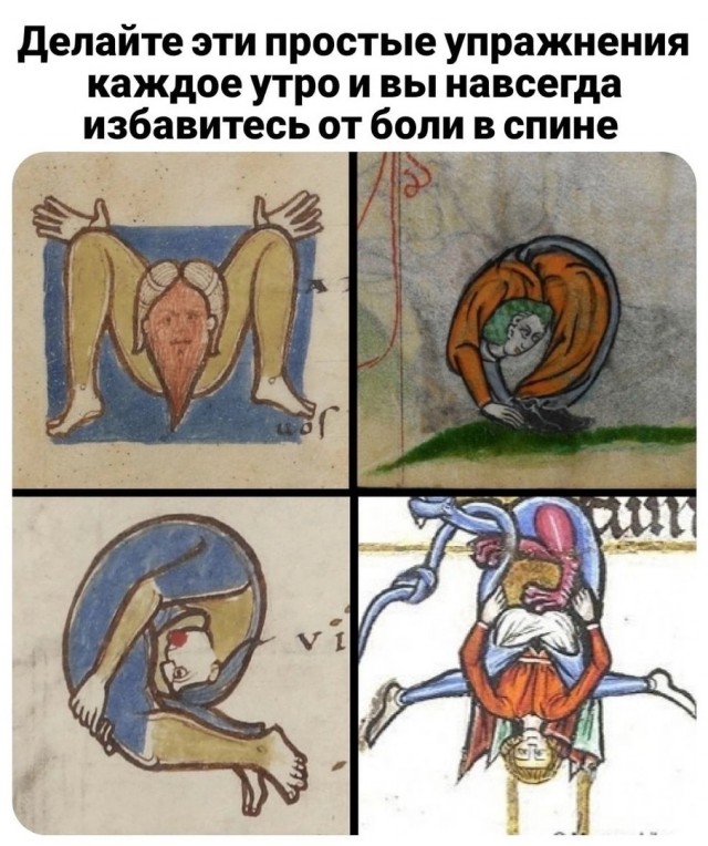 Страдающие средневековые картинки и не только