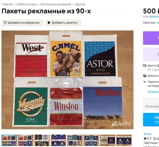 Пакет неубивашка