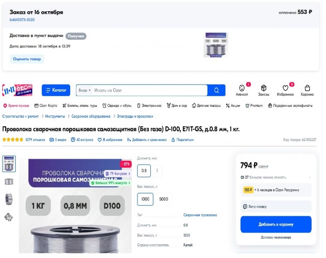 79% москвичей считают ноябрьскую акцию «черная пятница» обманом.