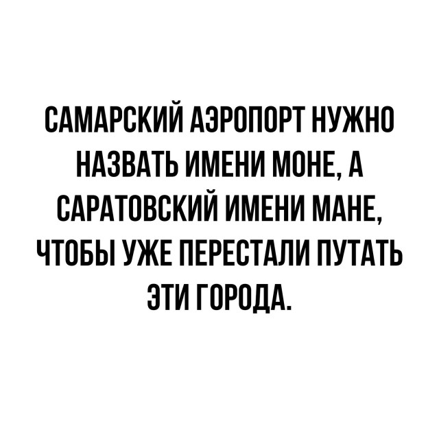 Диагноз: Саратов