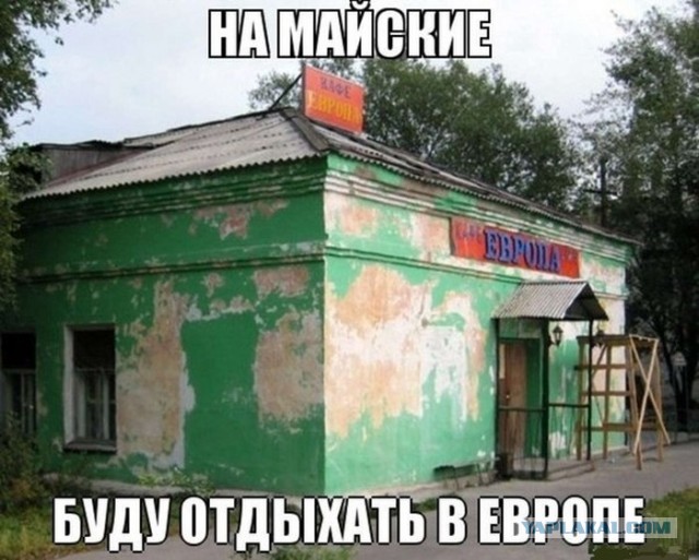 Майские праздники
