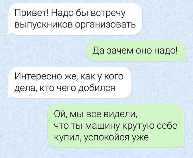 Улыбательные картинки разной степени свежести