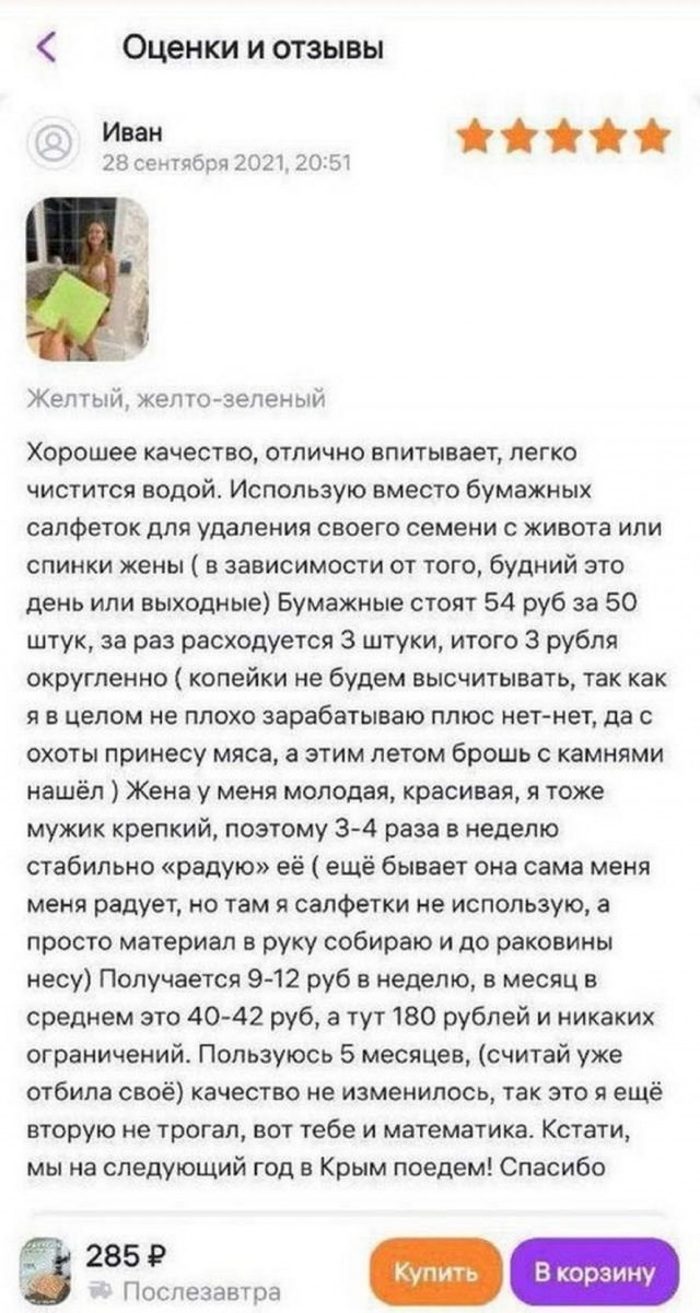 Валера! Где обжимка?