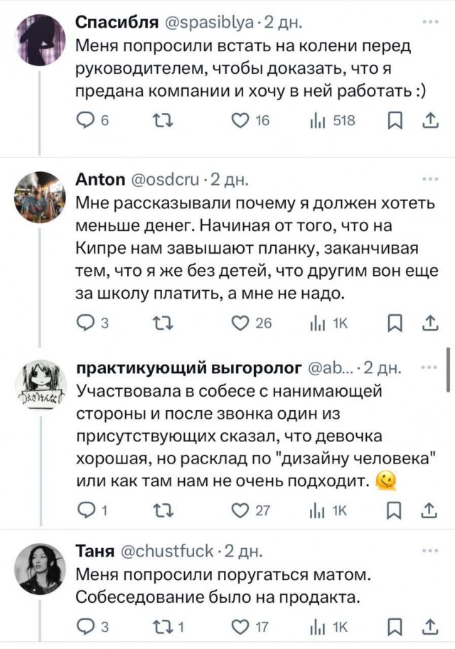 А какие с вами случались приколы на собеседованиях?