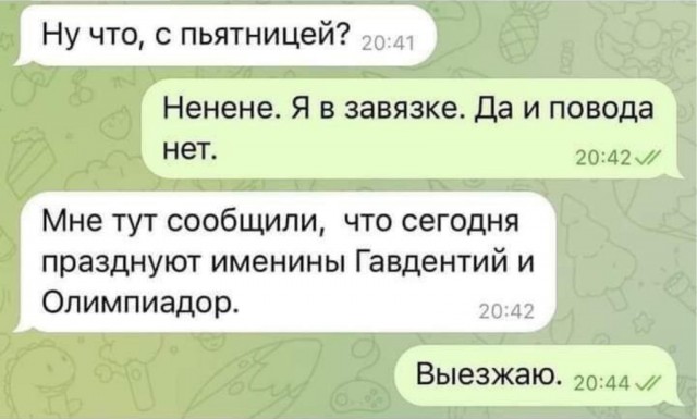 Так себе картинки 29.03.24