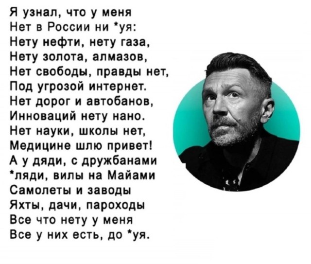 ЯП разбудил Шнура и он написал стих