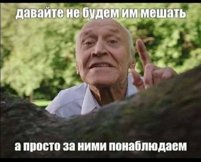 Постой, а можно я с тобой
