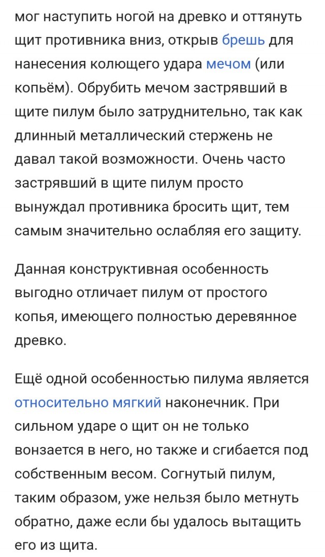 Нас обманывали