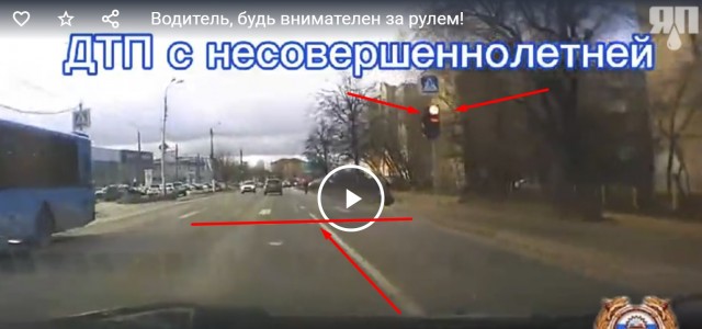 Водитель, будь внимателен за рулем!