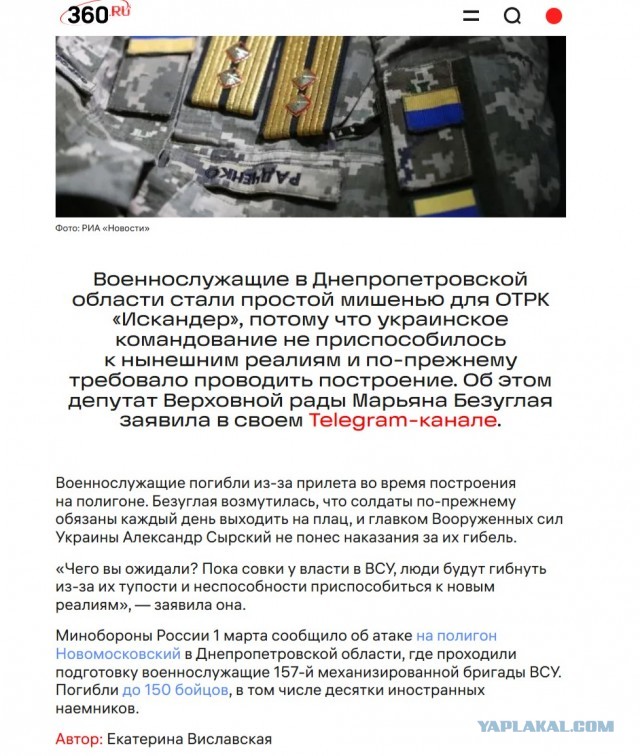 Главком ВСУ отстранил командиров