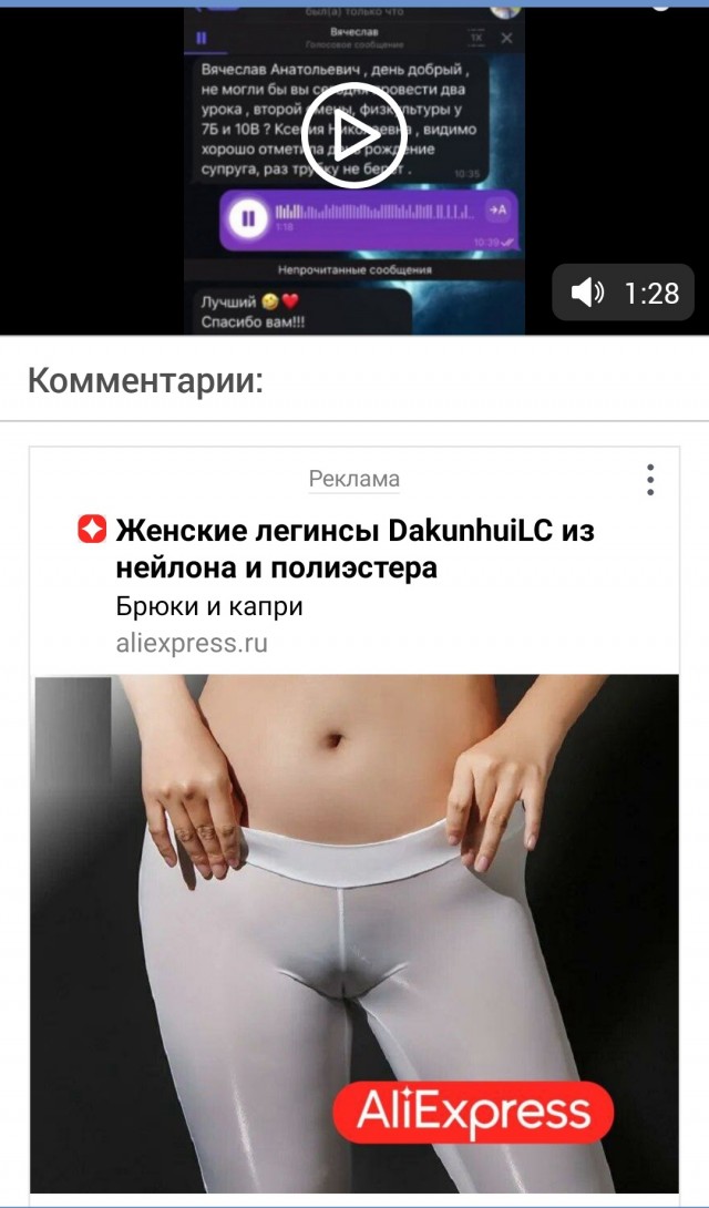 Будни физрука