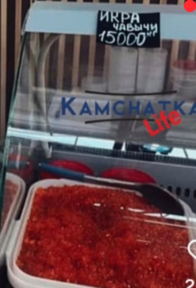 Кому икры? КрасТной ...