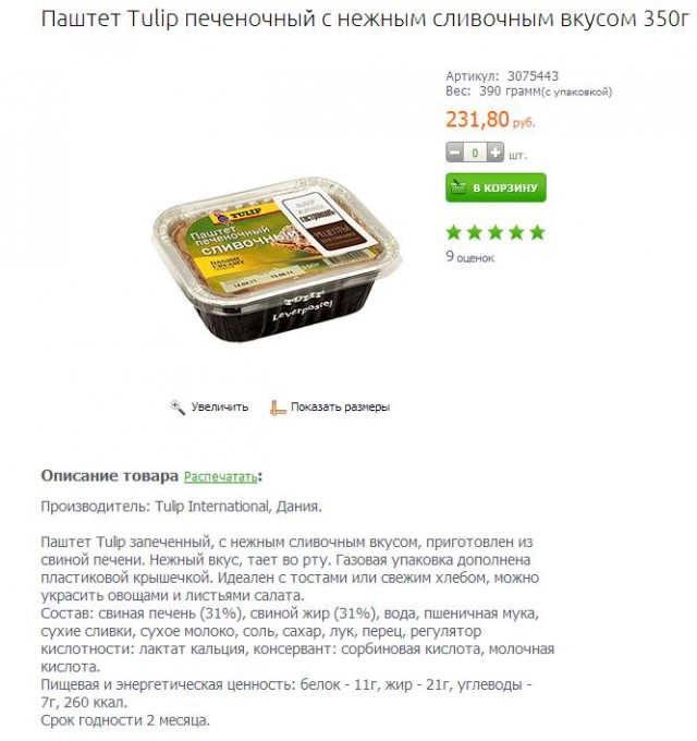 Чем кормят в поездах РЖД