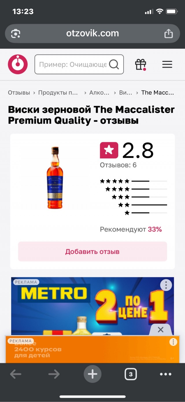 Вот запой.