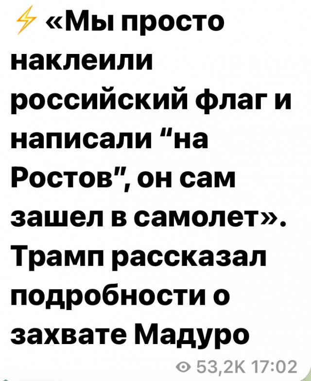 Министр обороны Венесуэлы Владимир Лопес заявил, что Каракас "не сдастся и победит"