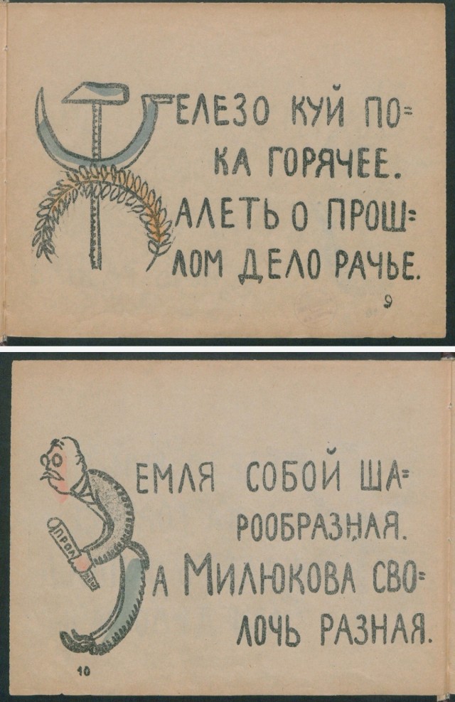 Азбука от В. В. Маяковского