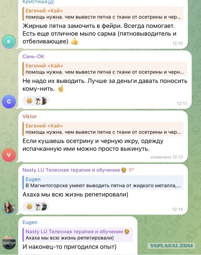 Чё тут делаете?