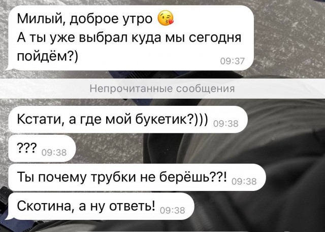 Парни, внимание: сегодня активизировались мошенницы, которые делают рассылку в честь 14 февраля