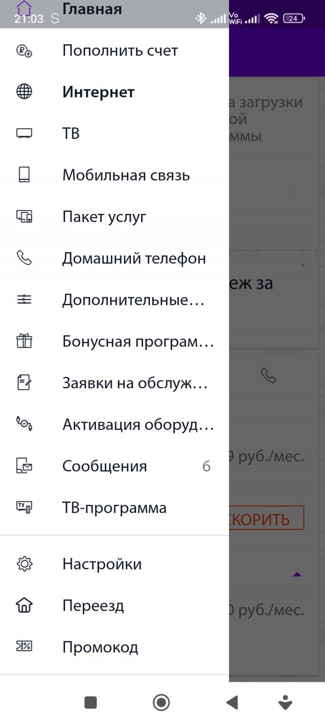 Ростелеклм