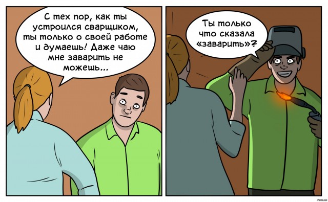 Сварные есть?