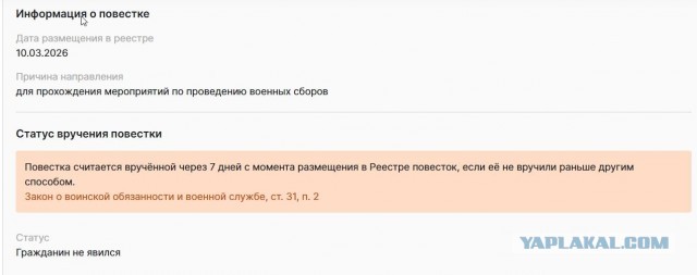Пришла повесточка явиться в военкомат