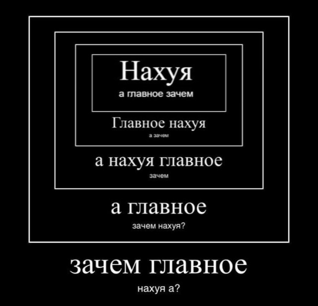 Смотри как я могу