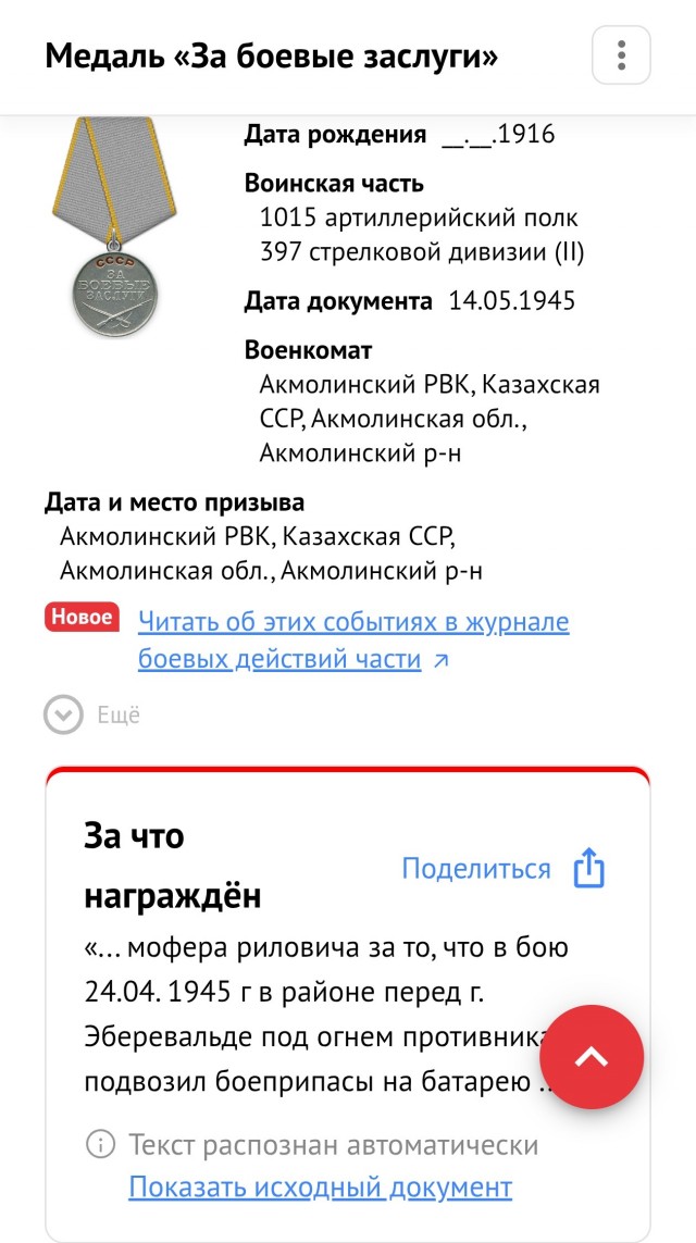 Бессмертный полк ЯПа